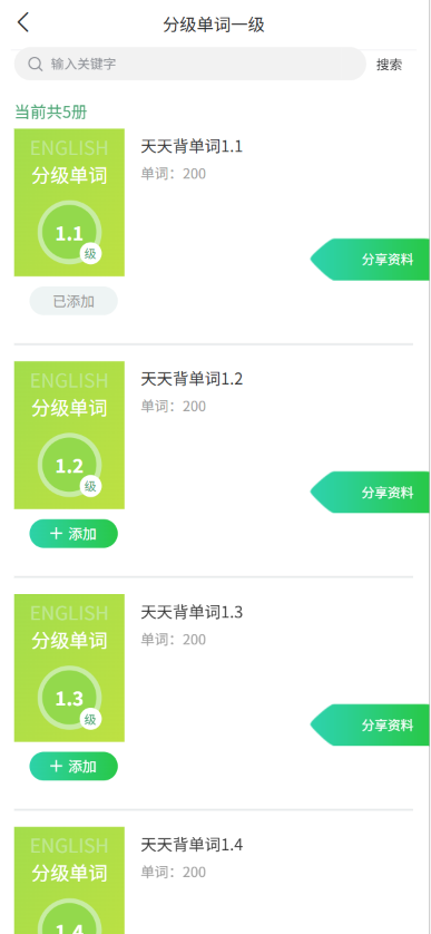 英语小书桌