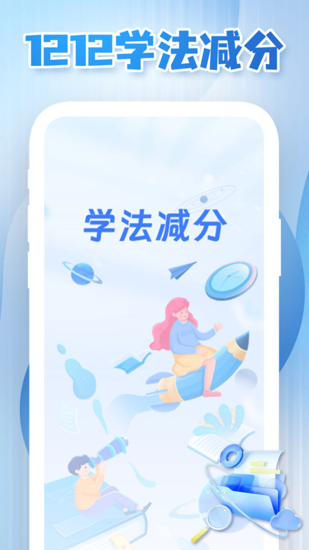 驾驶学习指南