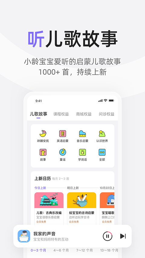丁香妈妈软件