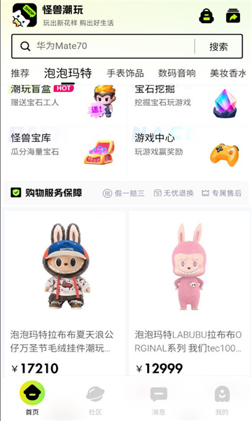 怪兽潮玩