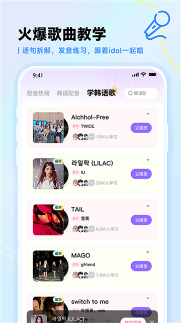 羊驼韩语单词