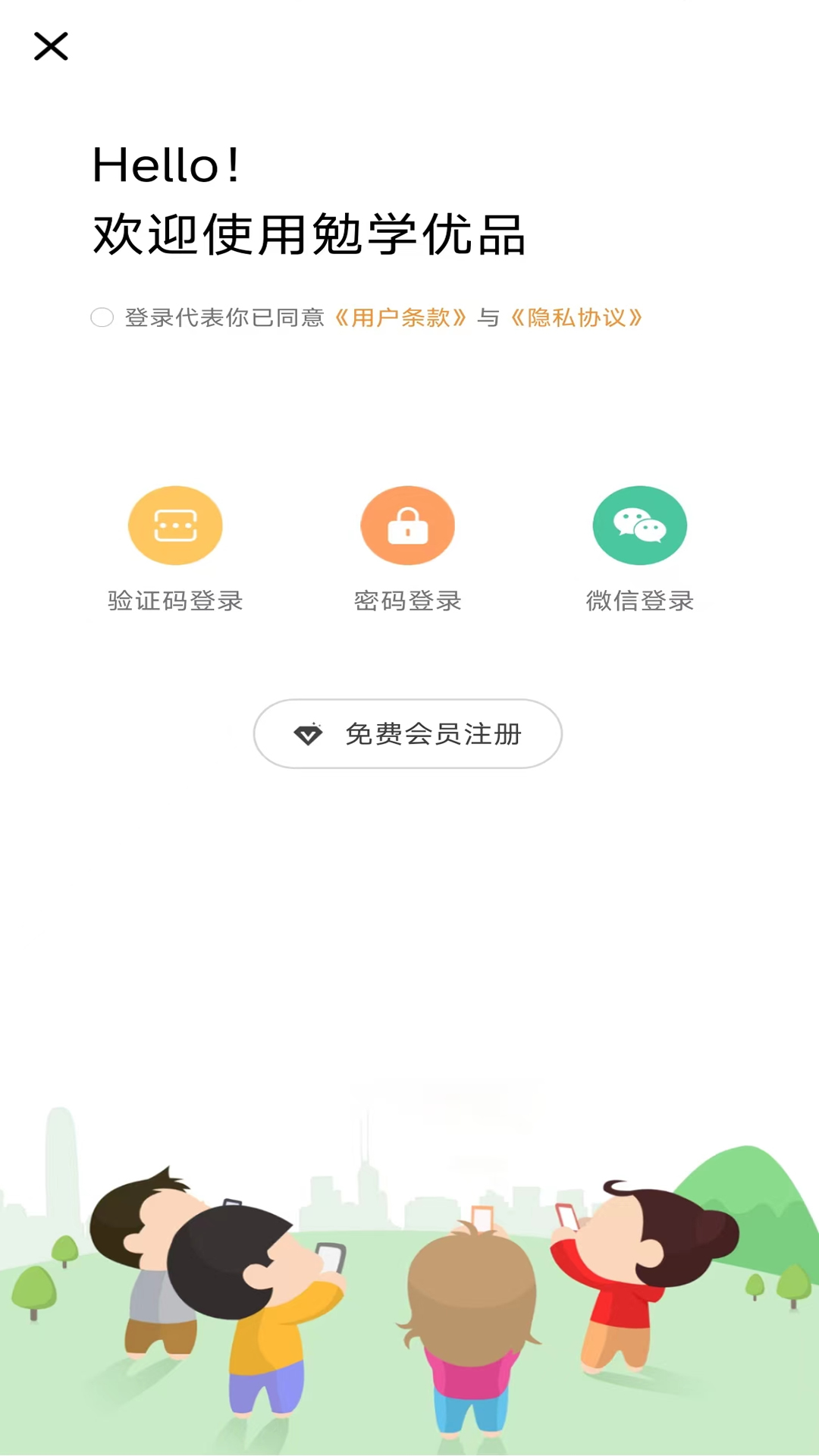 勉学优品软件版