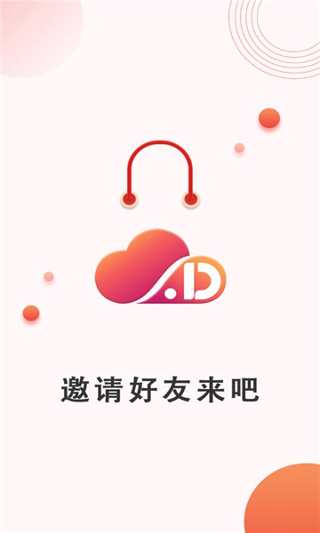 居点云软件版