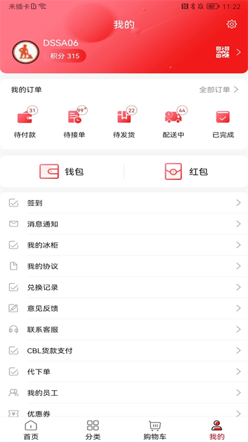 可乐GO客户端