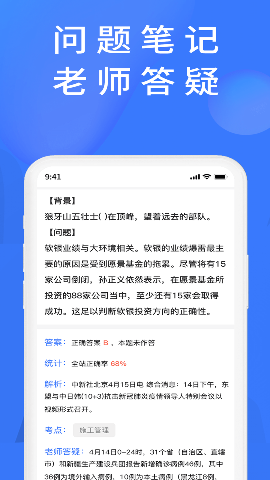 上学吧题库