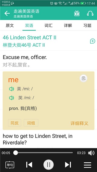 走遍美国英语