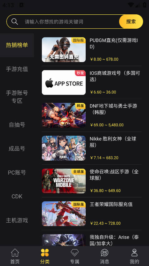 Bigplayers充值平台