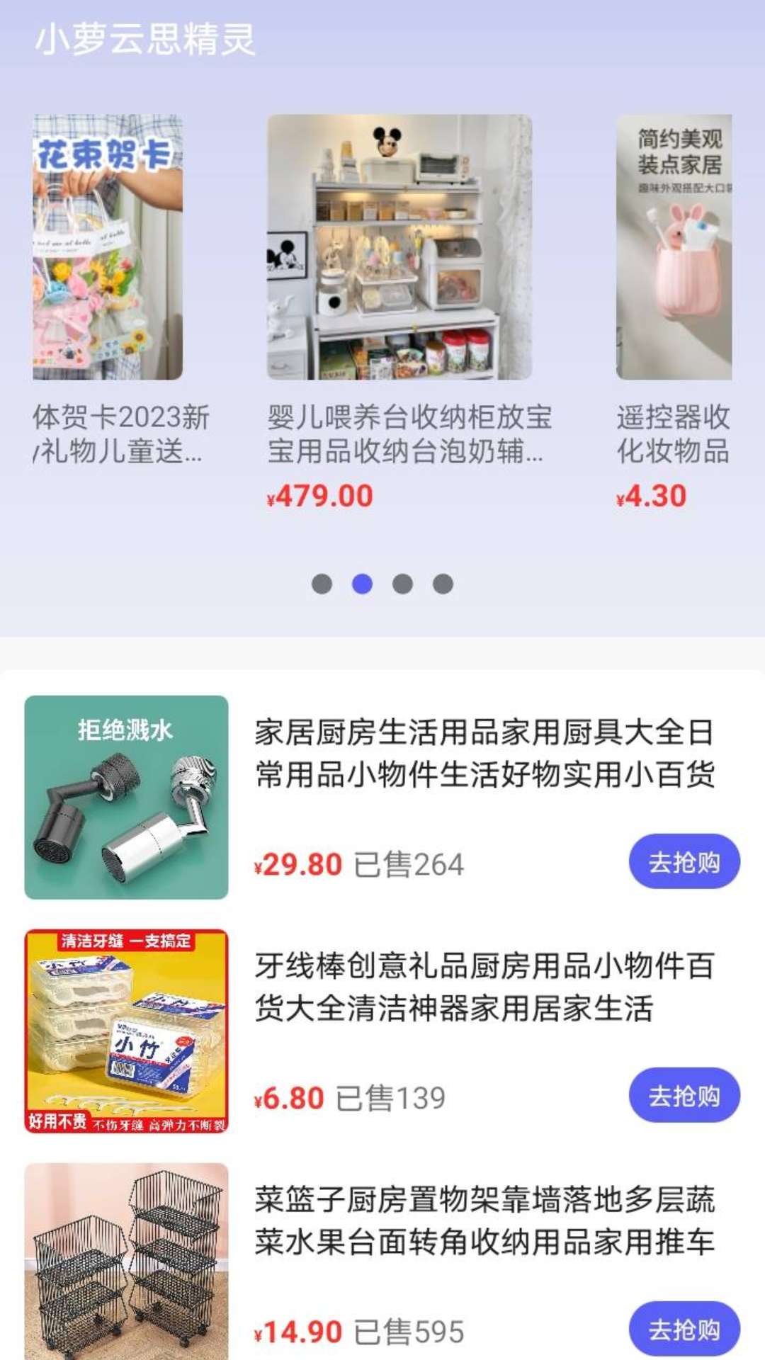 小萝云思精灵软件最新版