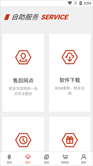 红魔商城