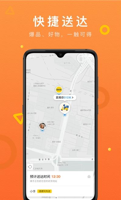 酒便利家庭购APP手机版