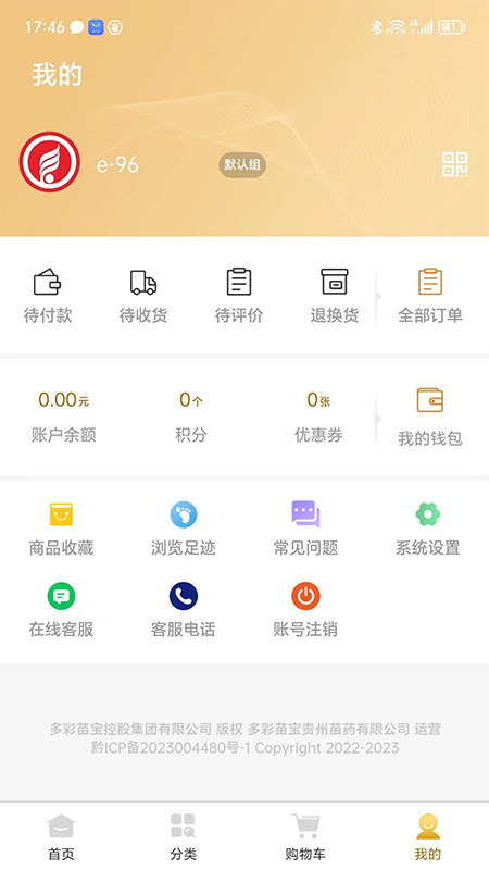 多彩苗宝平台软件版