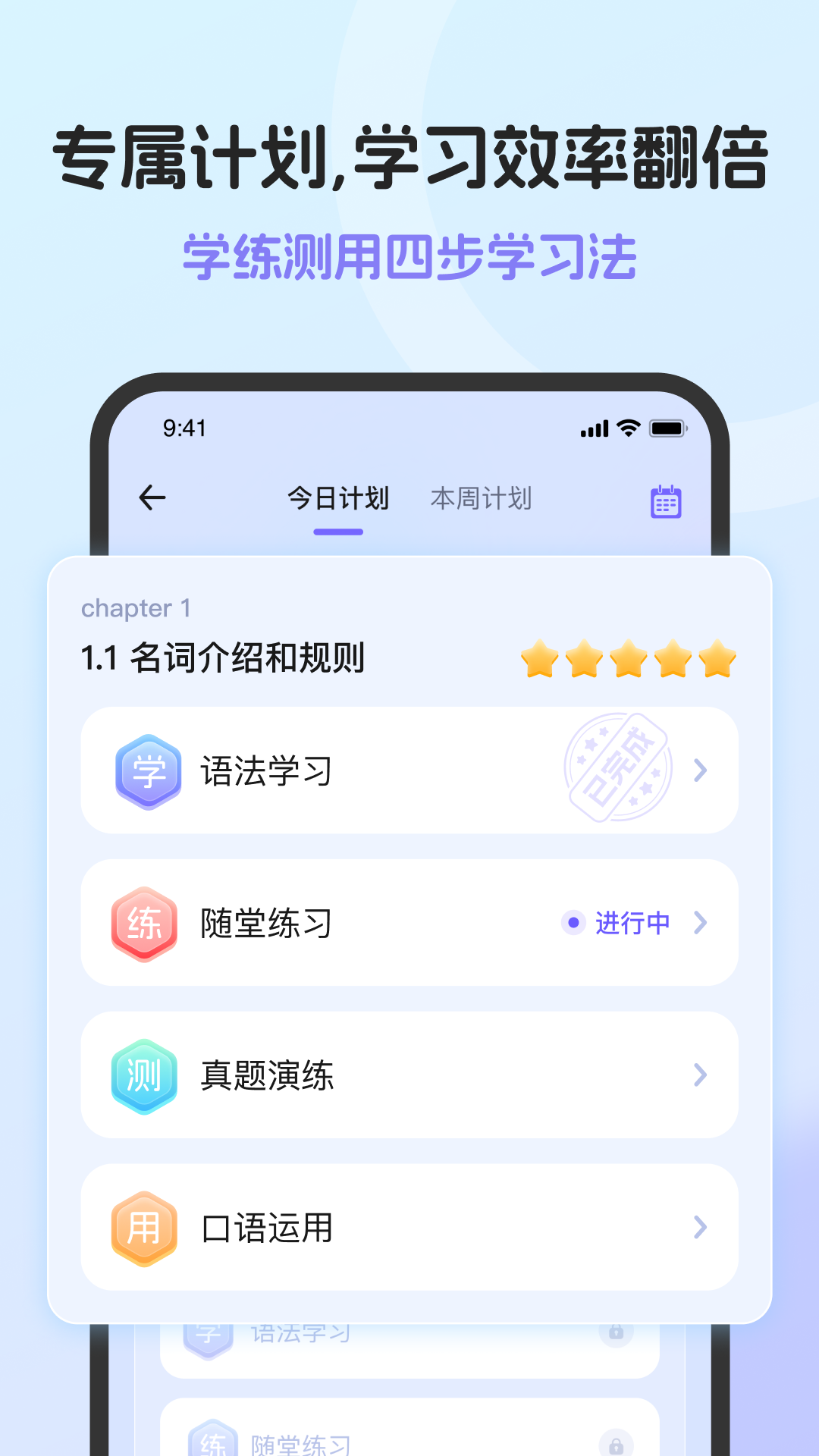 英语语法AI版