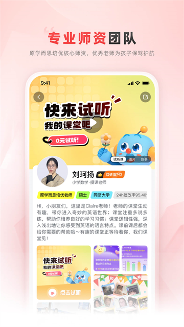 乐读