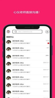寻师