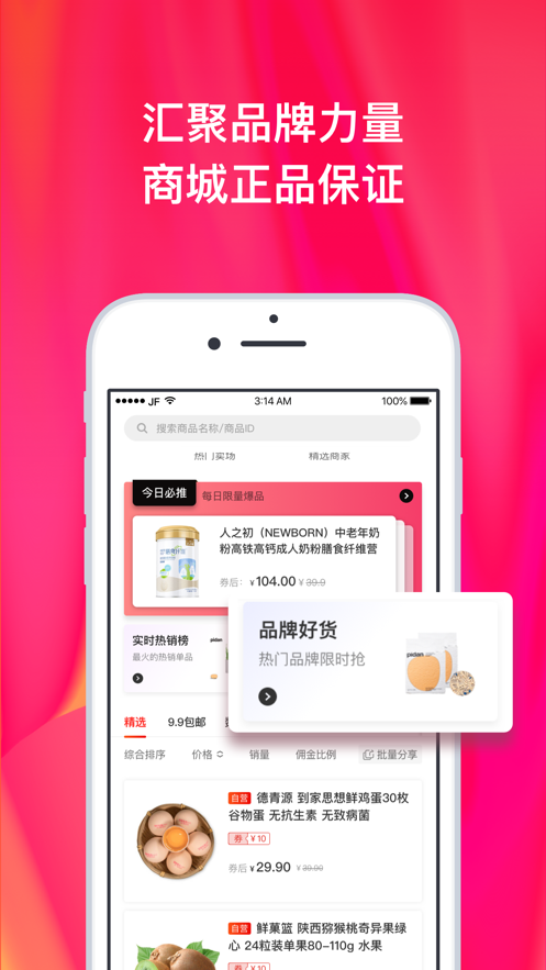 京粉app最新版