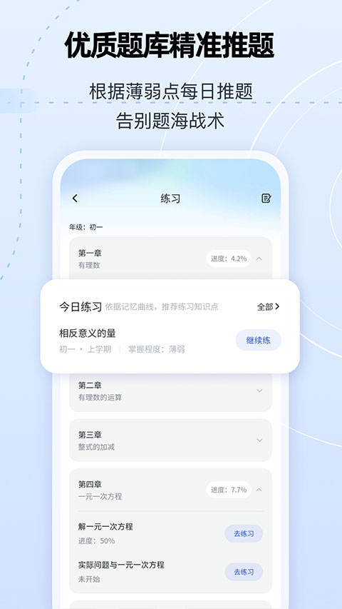 智启