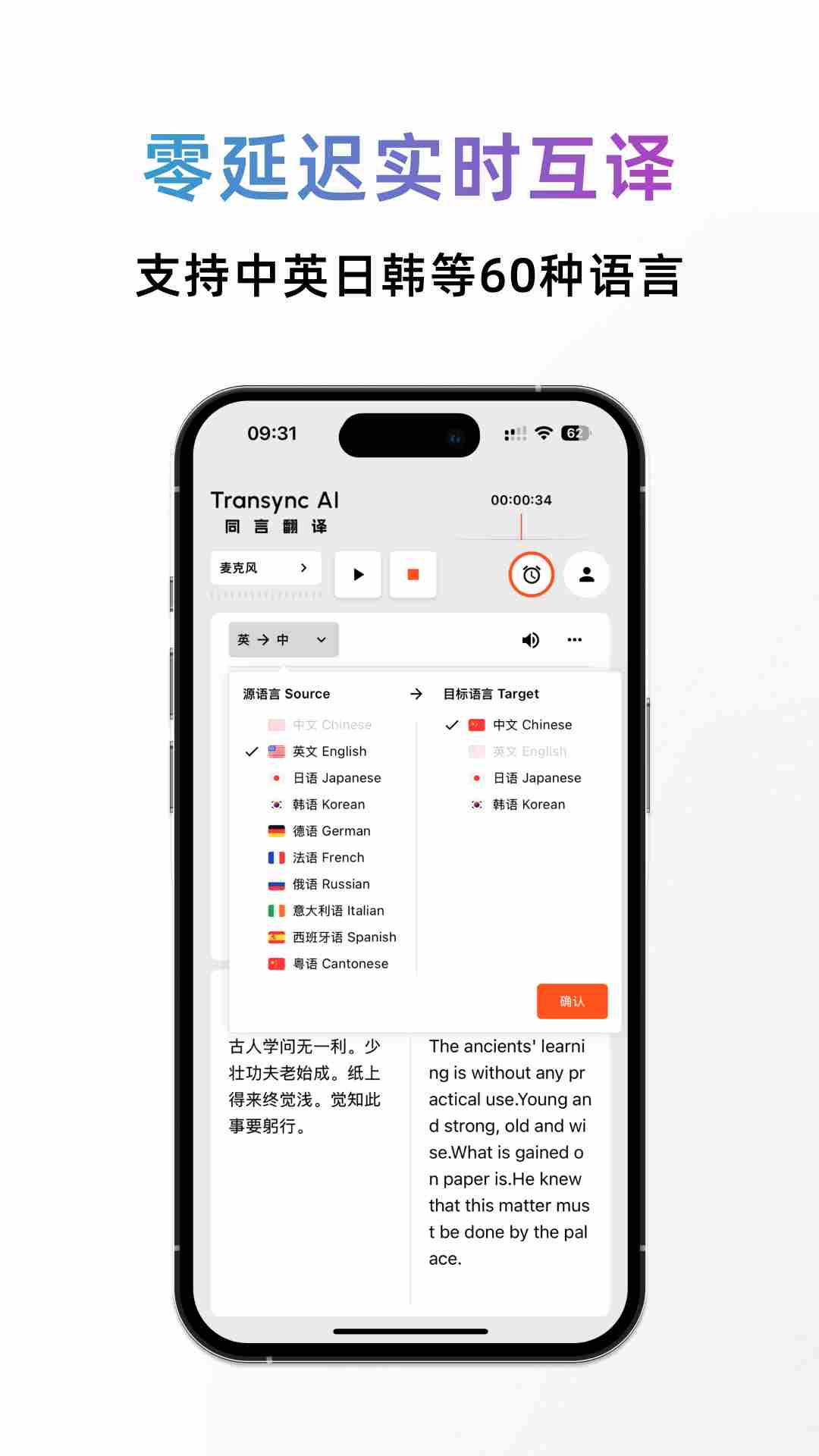 同言翻译