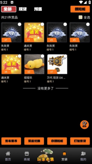 琥珀潮玩