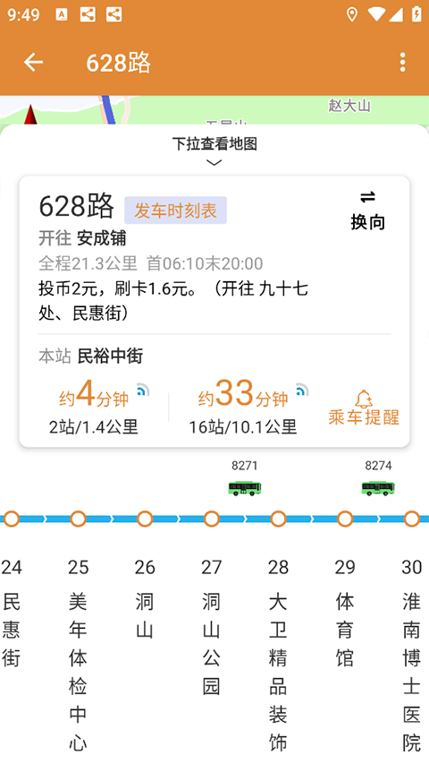 淮南行