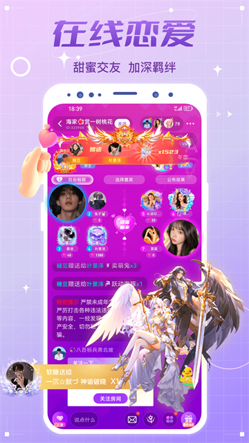 虚拟恋人