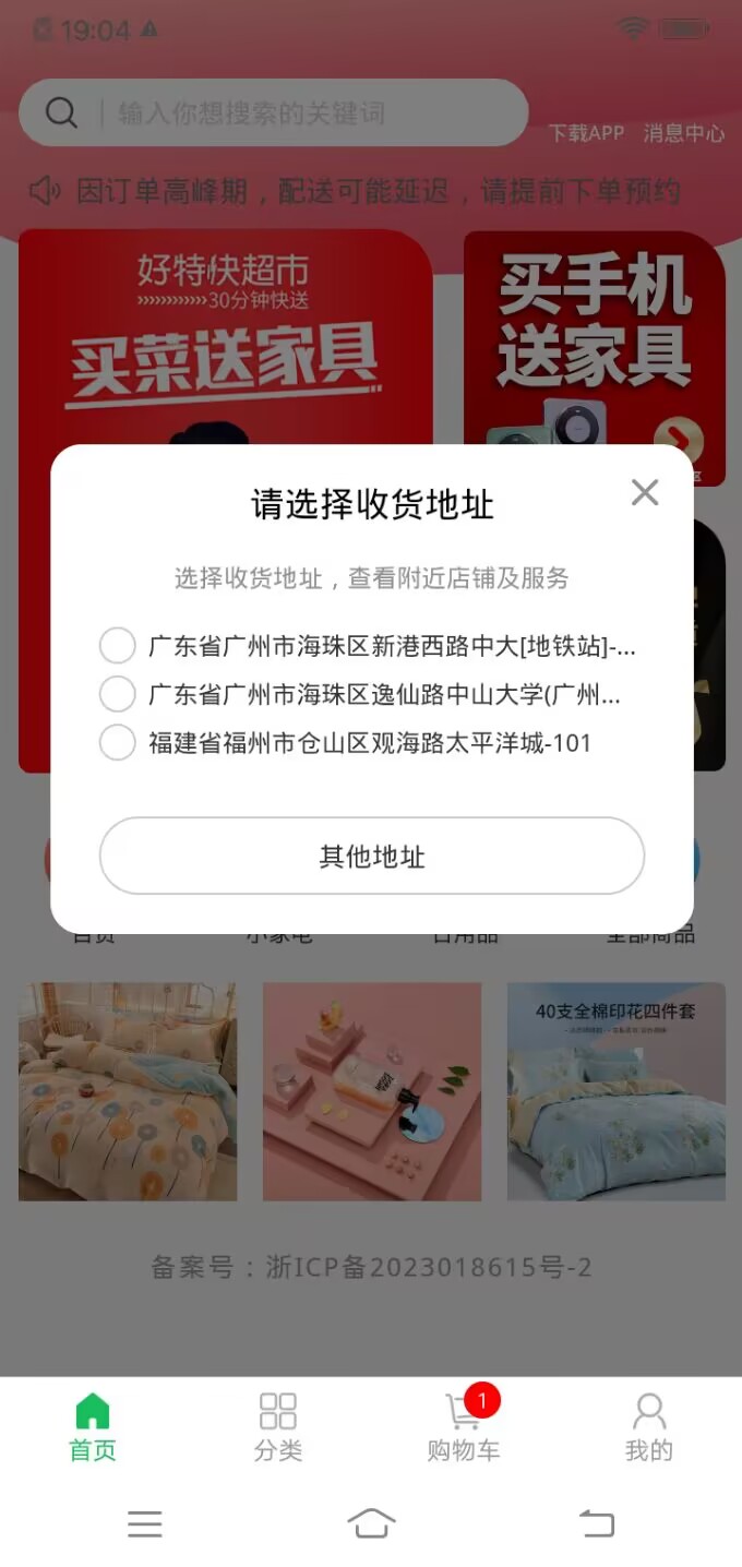 好特快软件版