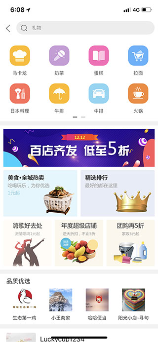 幸福寻甸