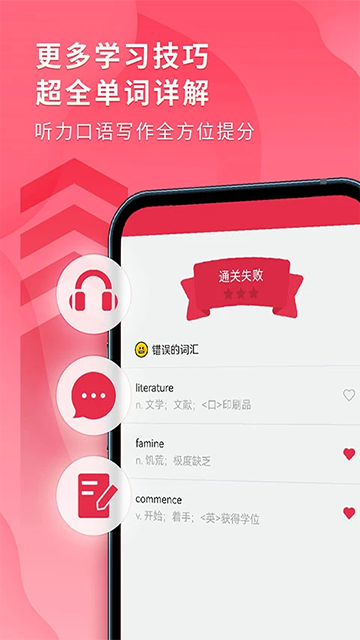 雅思单词斩