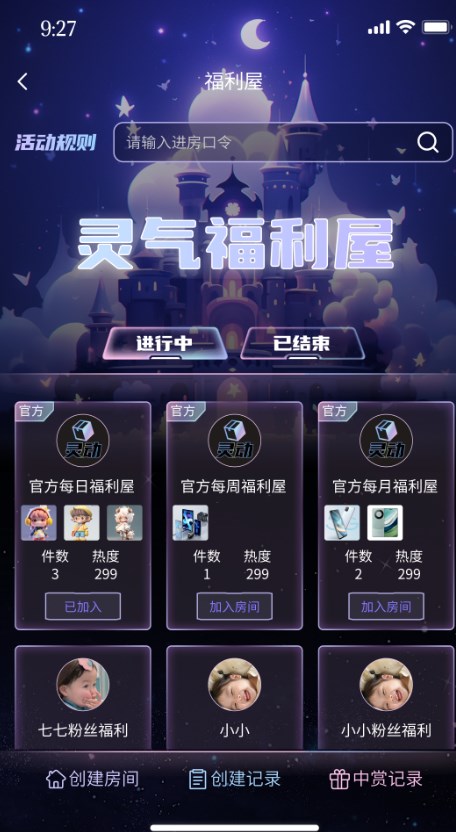 灵动潮玩软件版