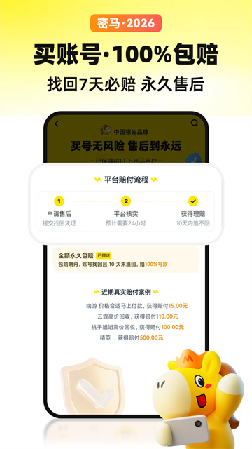 密马游戏交易平台