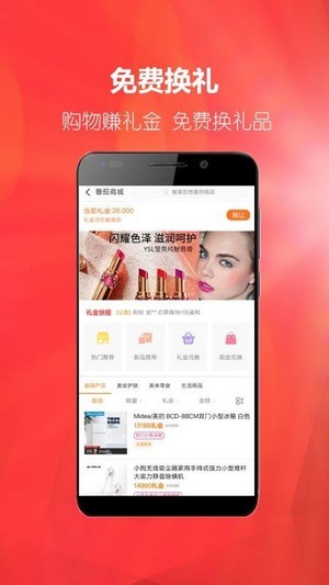 番茄生活社区App下载安卓版