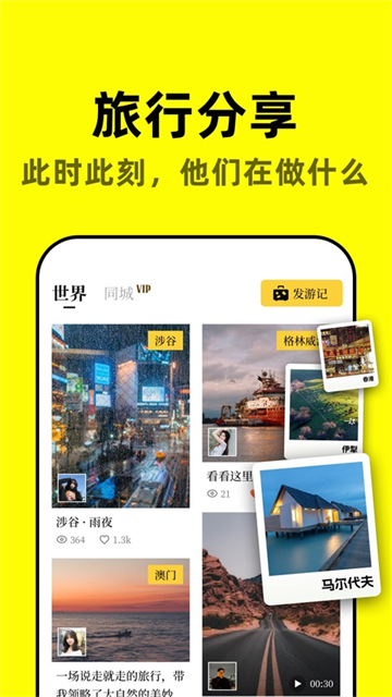 空旅