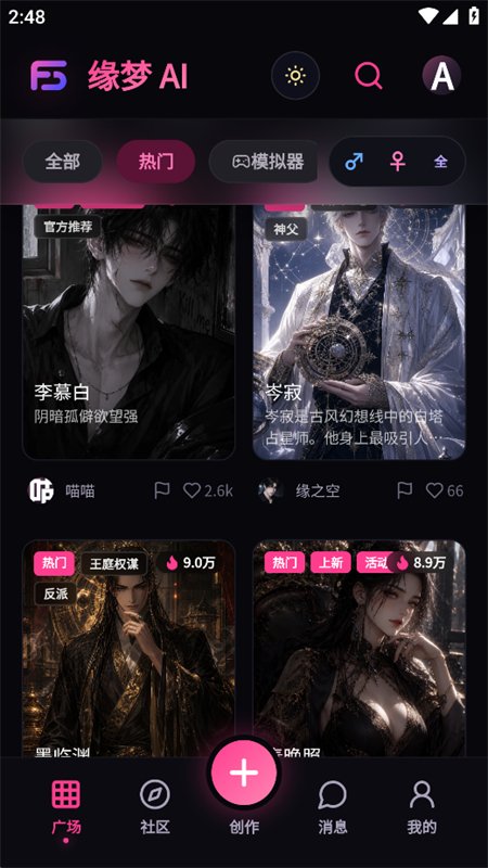 缘梦AI