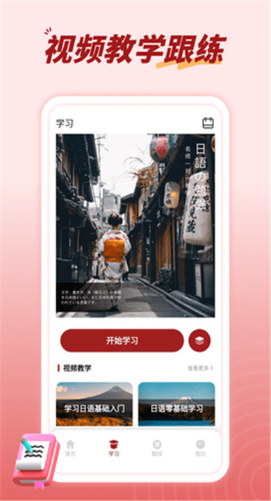 影子跟读
