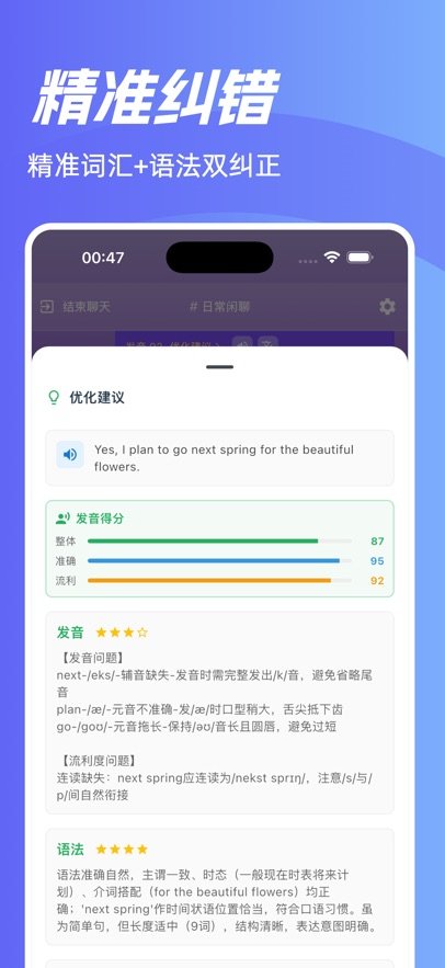 魔法口语