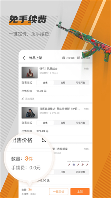 C5game交易平台