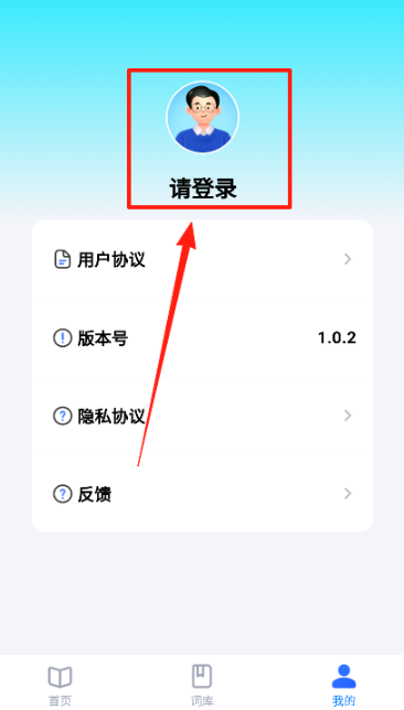 记词宝