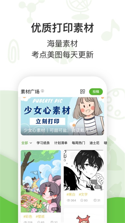 汉印错题安卓版