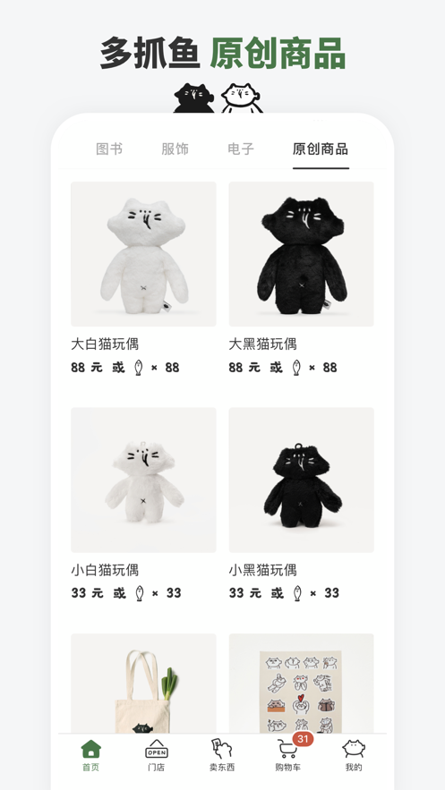 多抓鱼二手书店app最新版