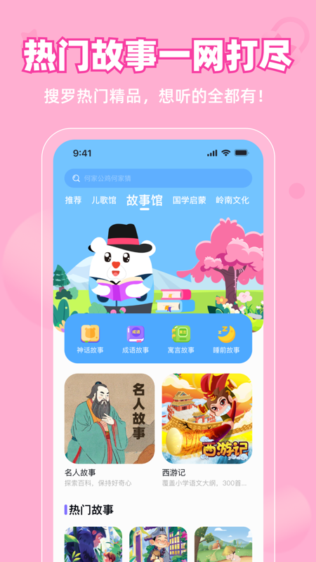 粤童年