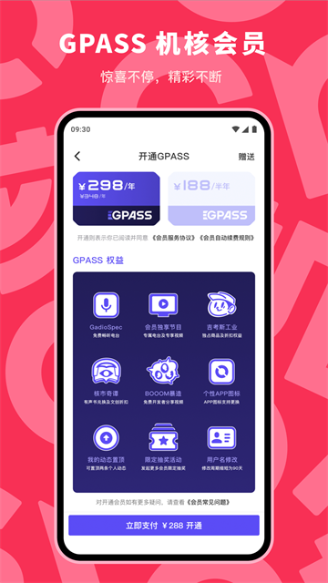 GCores机核