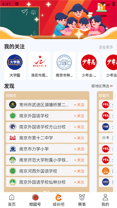少年志
