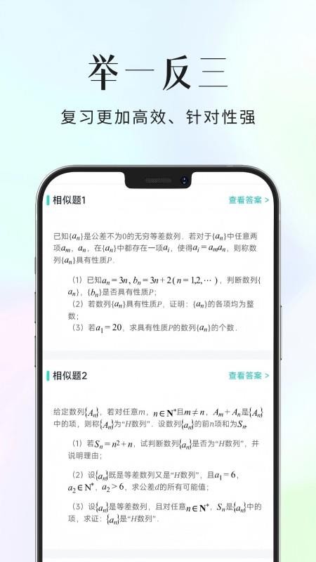 拾光喵错题本