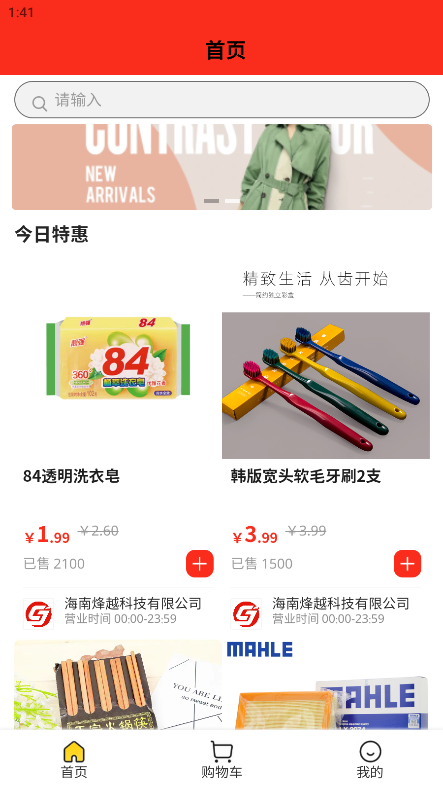 聚成商汇app版
