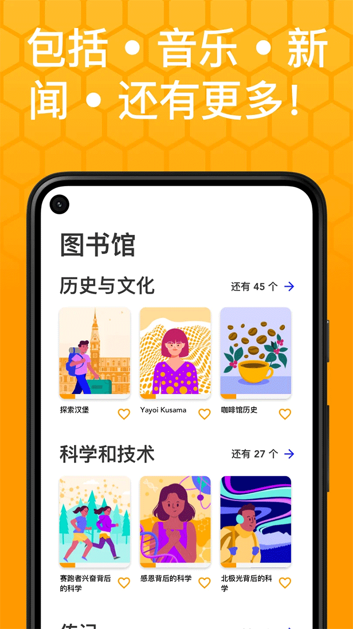 Beelinguapp有声翻译