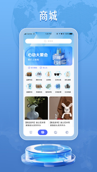 云烊众联软件