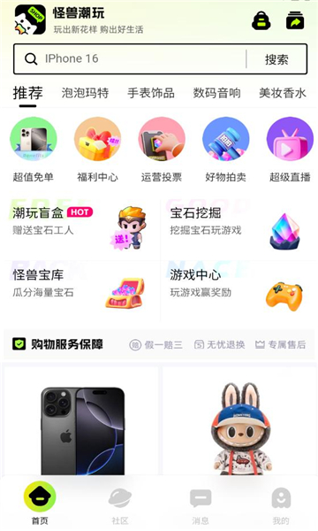 怪兽潮玩