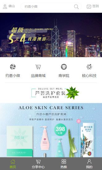 小微科技APP版