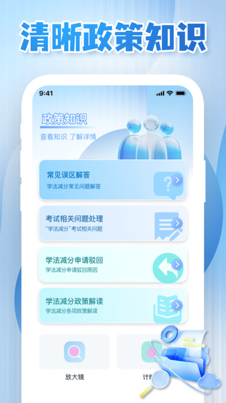 驾驶学习指南