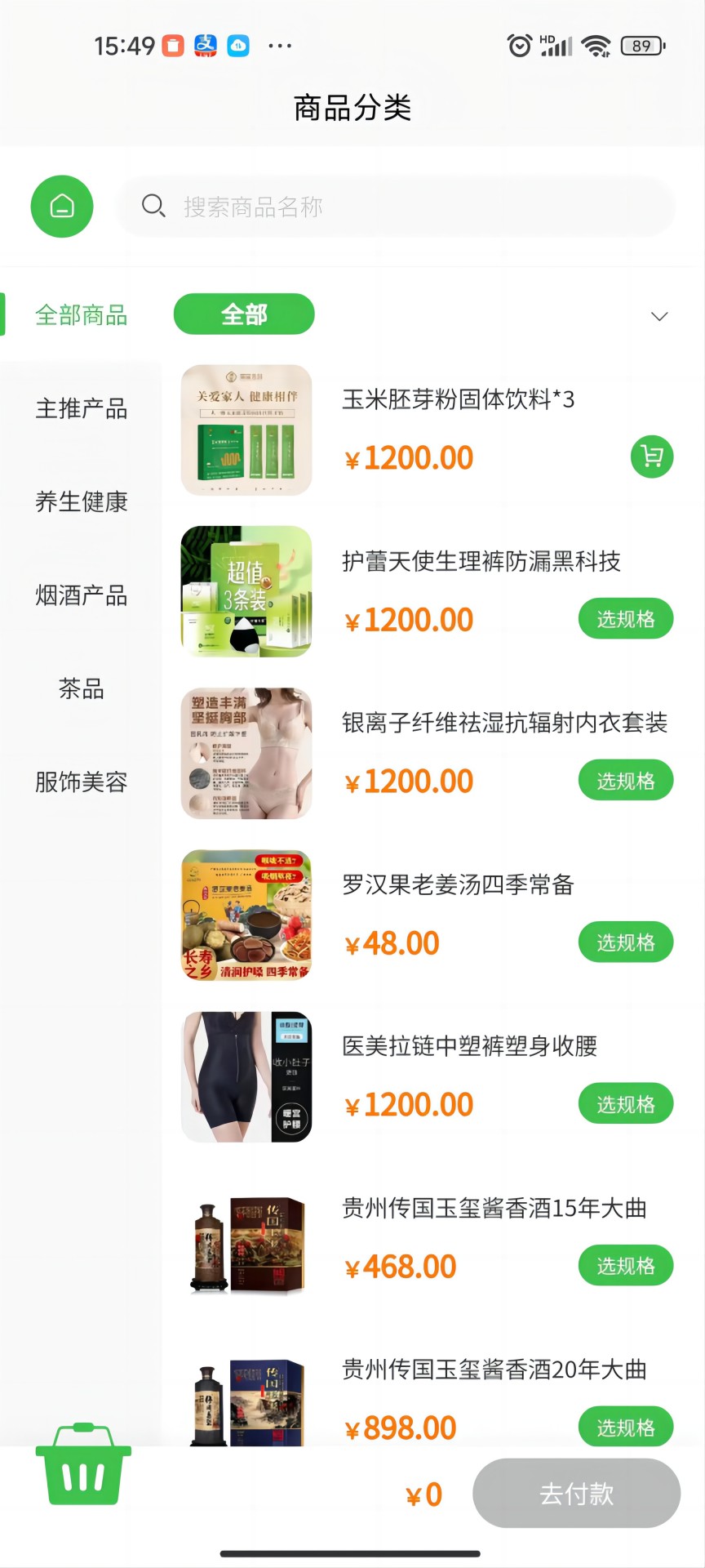 瑞玺优品软件版