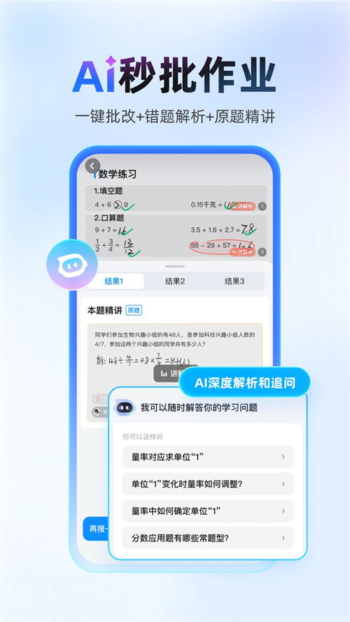作业帮寒假版